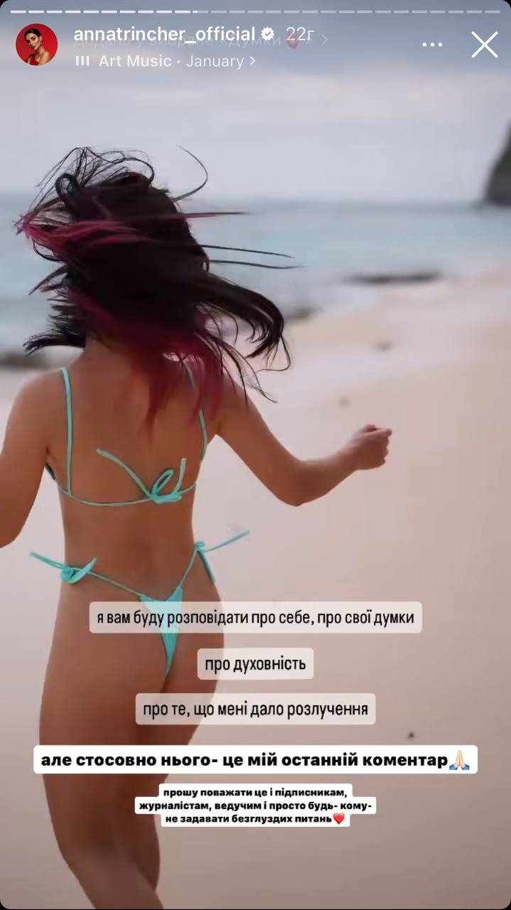 &quot;Чувак, набереш&quot;. Трінчер відреагувала на бажання ексчоловіка відновити стосунки